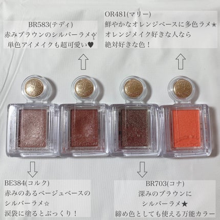 シャドーカスタマイズ/MAJOLICA MAJORCA/単色アイシャドウを使ったクチコミ(3枚目)