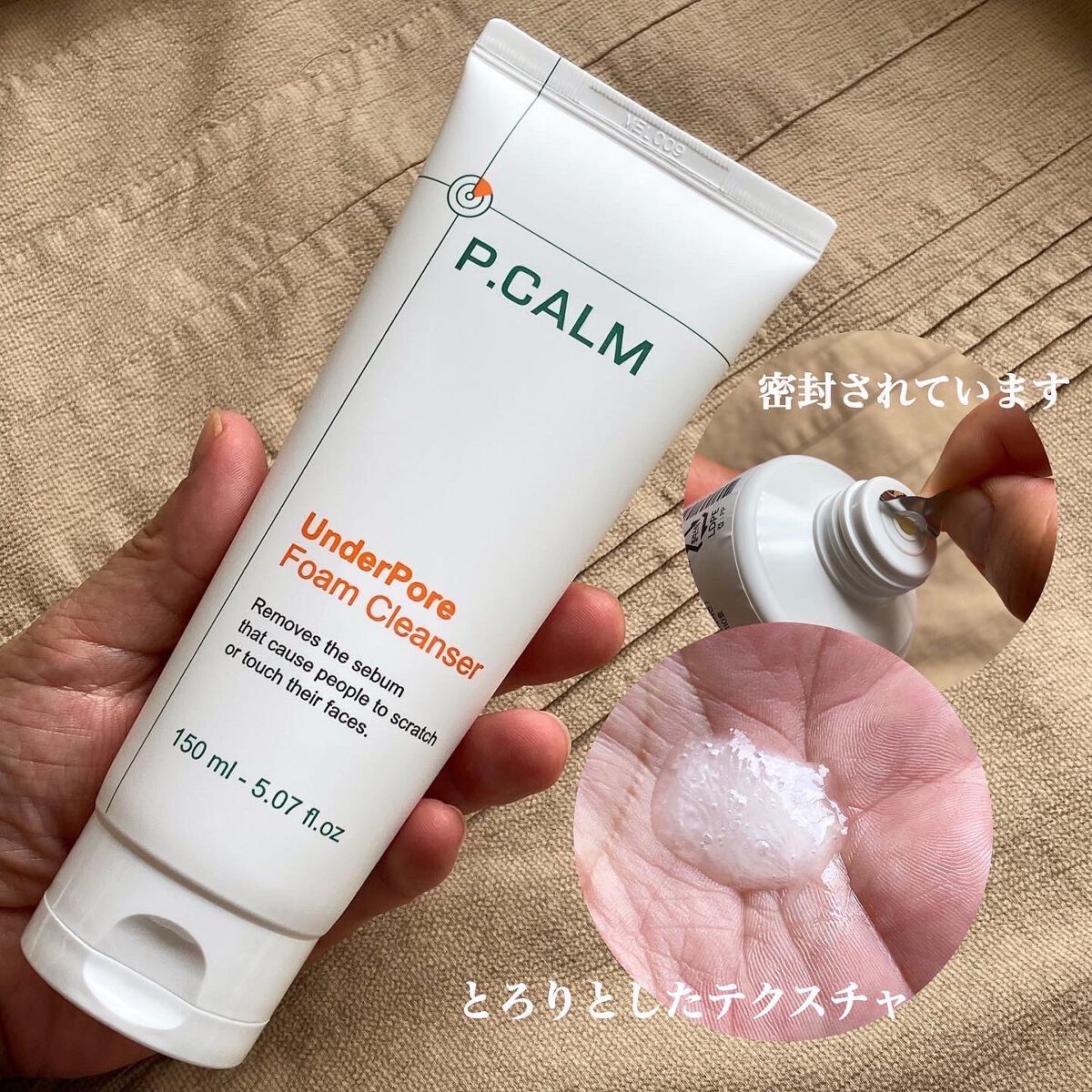 アンダーポアフォームクレンザー/P.CALM/洗顔フォームを使ったクチコミ（2枚目）