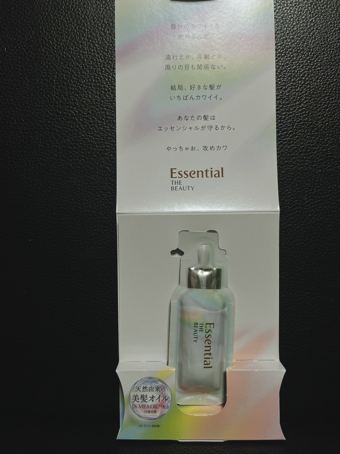 ザビューティ うるツヤチャージヘアパック/エッセンシャル/ヘアマスク・ヘアパックを使ったクチコミ（1枚目）