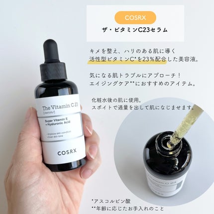 RXザ・ビタミンC23セラム/COSRX/美容液を使ったクチコミ(5枚目)