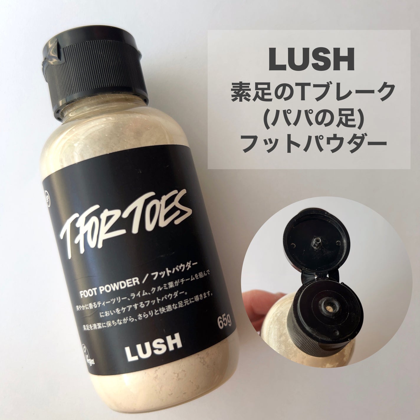 素足のTブレーク(パパの足)/ラッシュ/レッグ・フットケアを使ったクチコミ(2枚目)