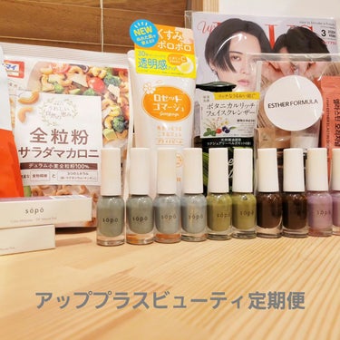 ビューティー定期便/bea’s up beauty book (ビーズアップ ビューティブック)/その他キットセットを使ったクチコミ（1枚目）