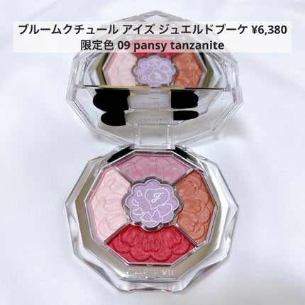 ジルスチュアート ブルームクチュール アイズ ジュエルドブーケ/JILL STUART/アイシャドウパレットを使ったクチコミ(6枚目)