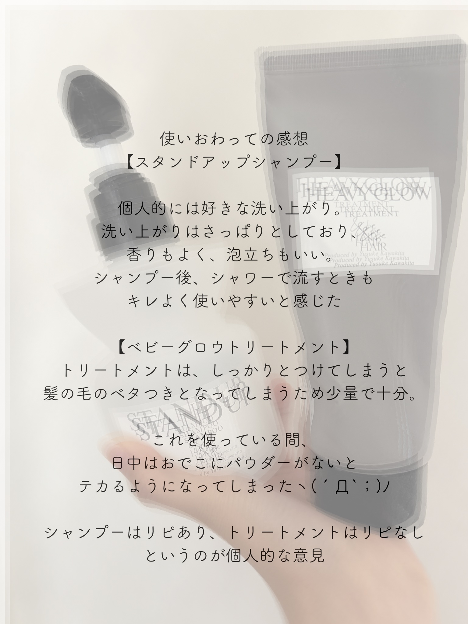 &be ヘビーグロウトリートメント/&be HAIR/洗い流すヘアトリートメントを使ったクチコミ（3枚目）