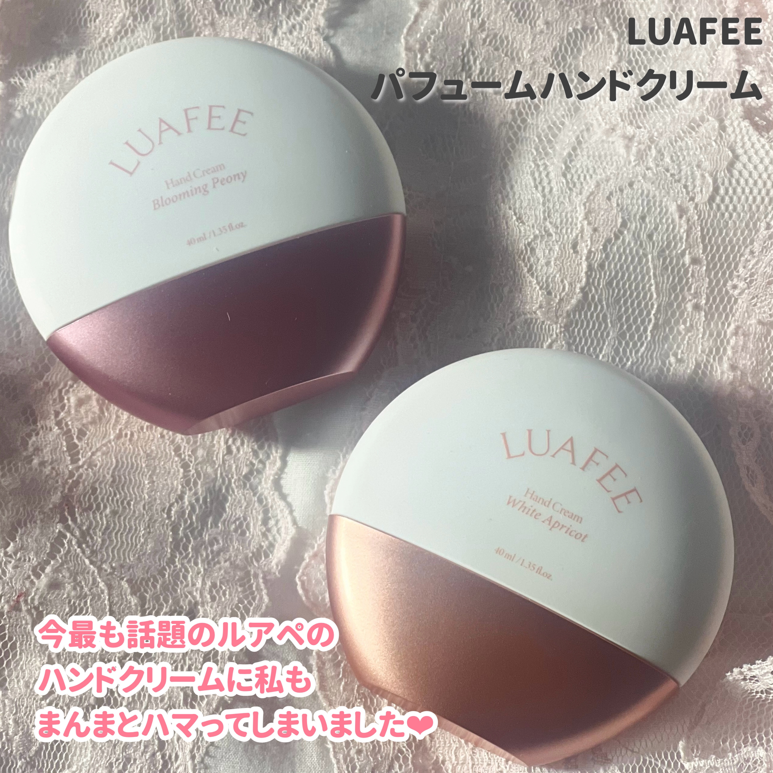 パフュームハンドクリームホワイトアプリコット/LUAFEE/ハンドクリームを使ったクチコミ（2枚目）