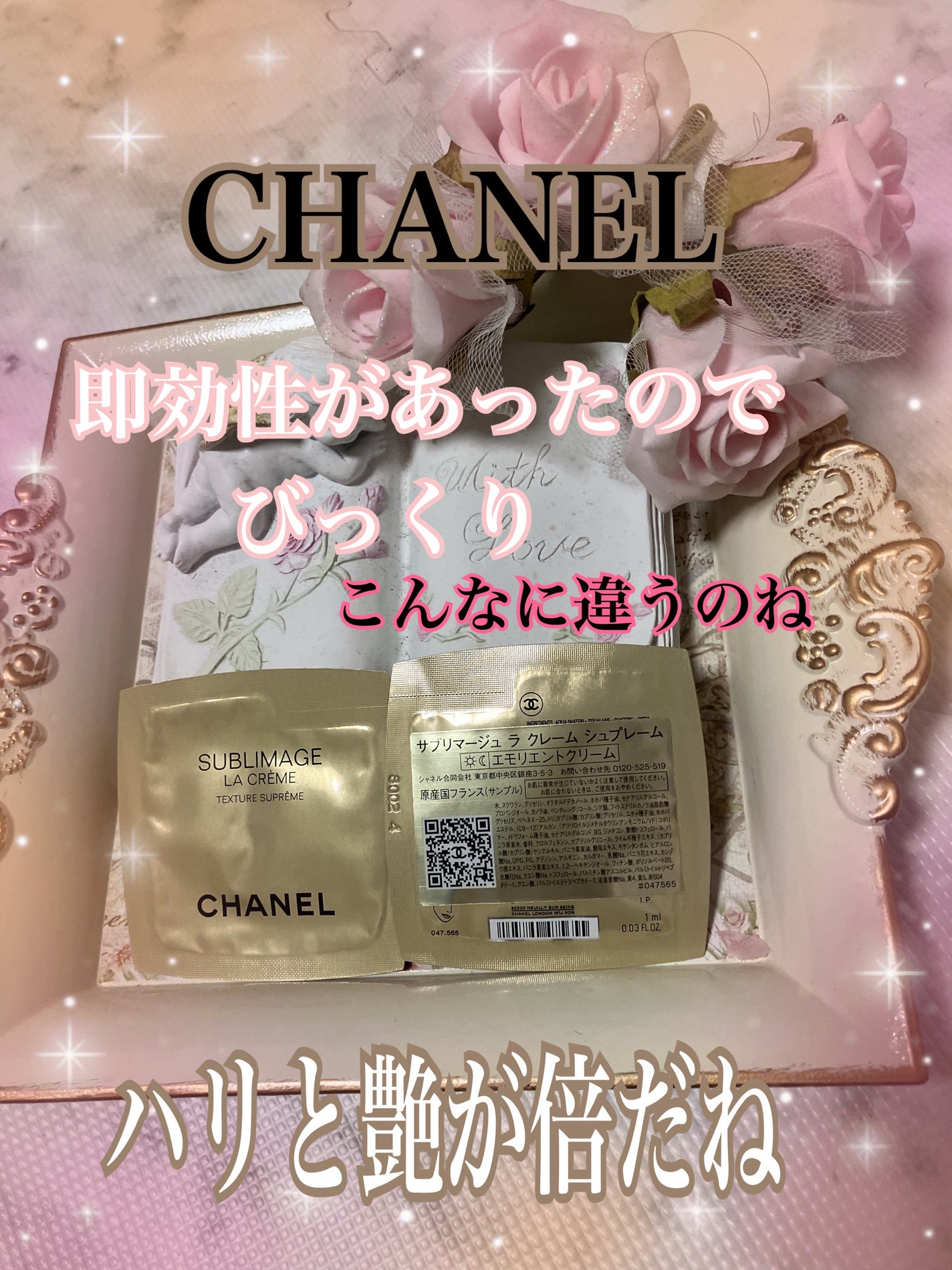 サブリマージュ ラ クレーム シュプレーム/CHANEL/フェイスクリームを使ったクチコミ(1枚目)