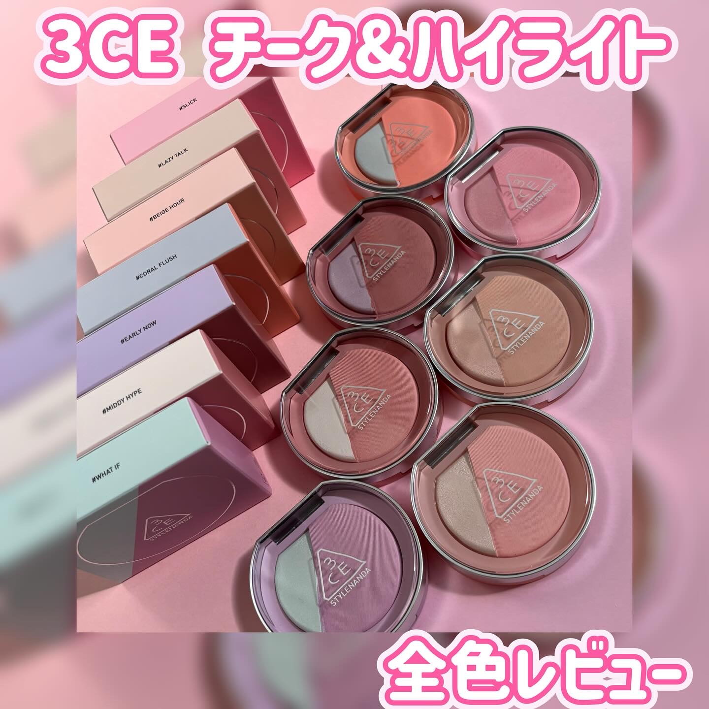 3CE ブラッシュライター/3CE/パウダーチークを使ったクチコミ（1枚目）