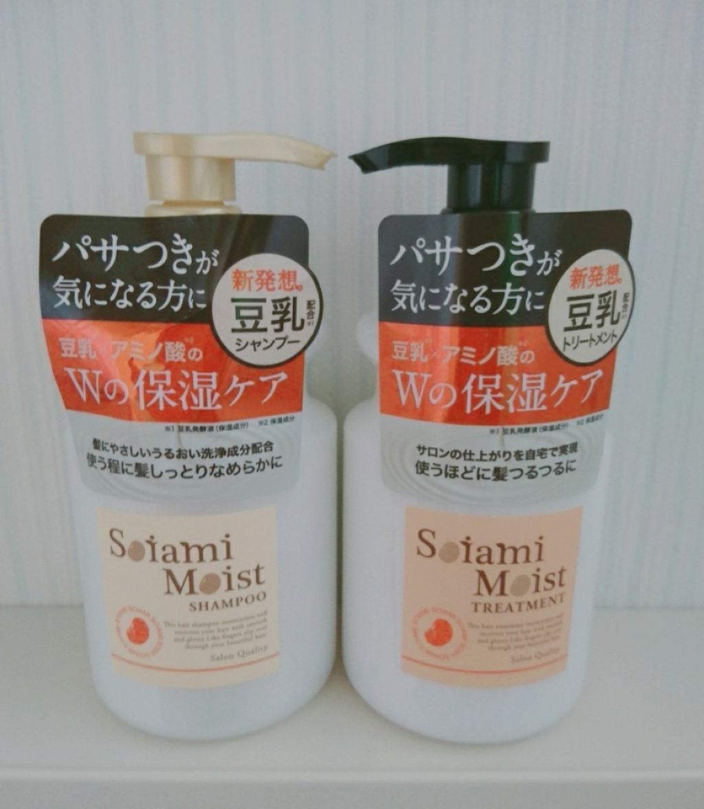 モイストシャンプー／トリートメント/soiami/市販シャンプーを使ったクチコミ（1枚目）