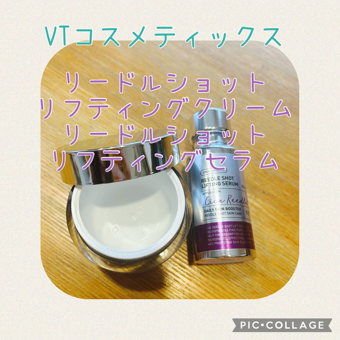 リードルショット リフティングセラム/VT/美容液を使ったクチコミ(1枚目)