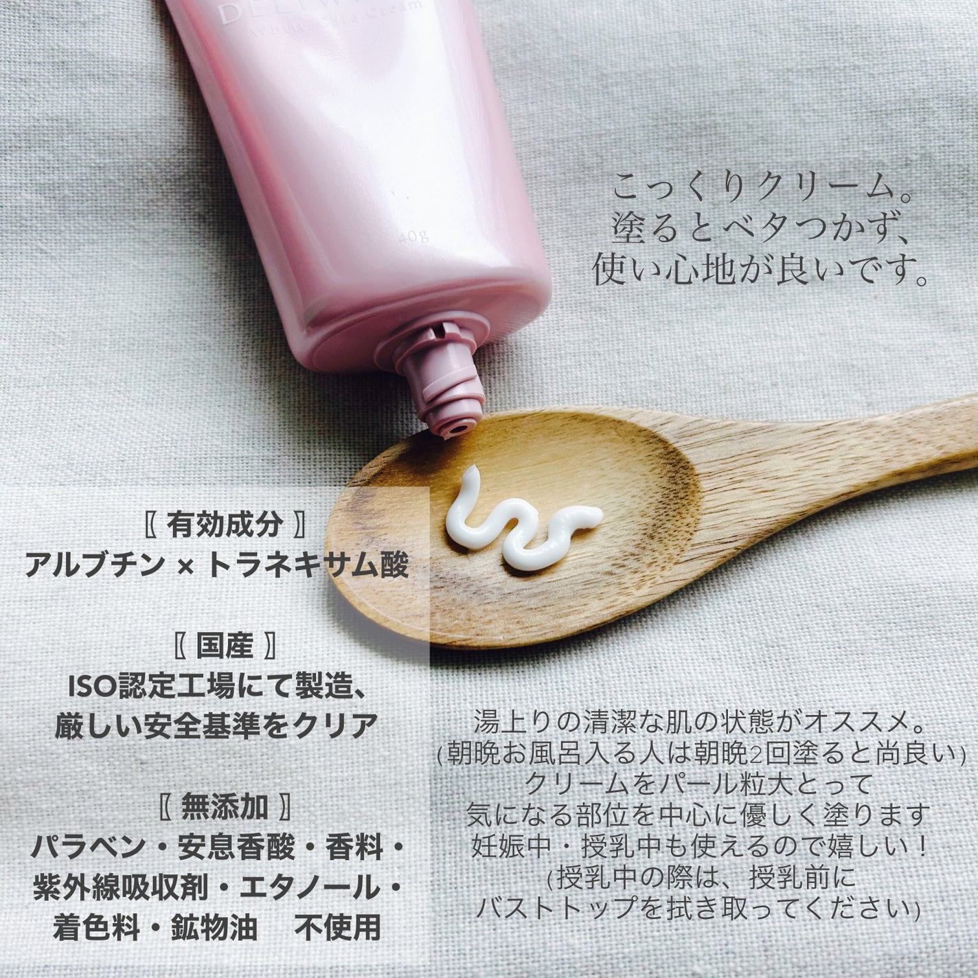 薬用ホワイトケアクリーム/DELIWHITE/デリケートゾーンケアを使ったクチコミ(2枚目)