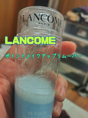 ビファシル/LANCOME/ポイントメイクリムーバーを使ったクチコミ（1枚目）