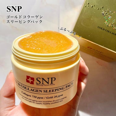 SNP ゴールド コラーゲン スリーピング パック/SNP/シートマスク・パックを使ったクチコミ（1枚目）