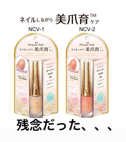 ネイルケアヴェール バイ リコアング/ウイング・ビート/オールインワンネイルを使ったクチコミ(1枚目)