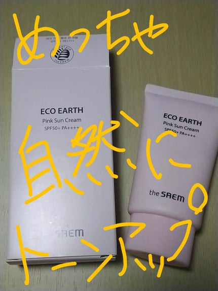 Eco Earth Pink Sun Cream/the SAEM/日焼け止め・UVケアを使ったクチコミ(2枚目)