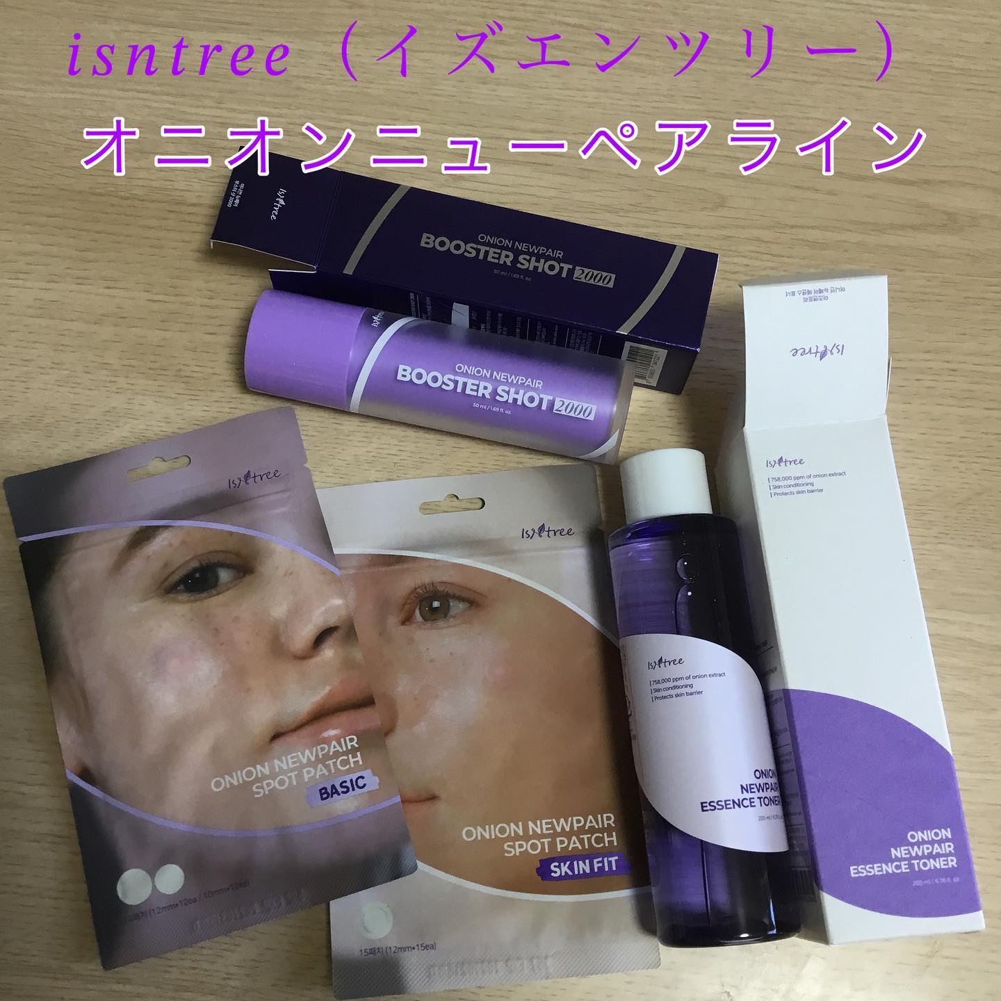 オニオン ニューペア エッセンス トナー/Isntree/化粧水を使ったクチコミ（1枚目）