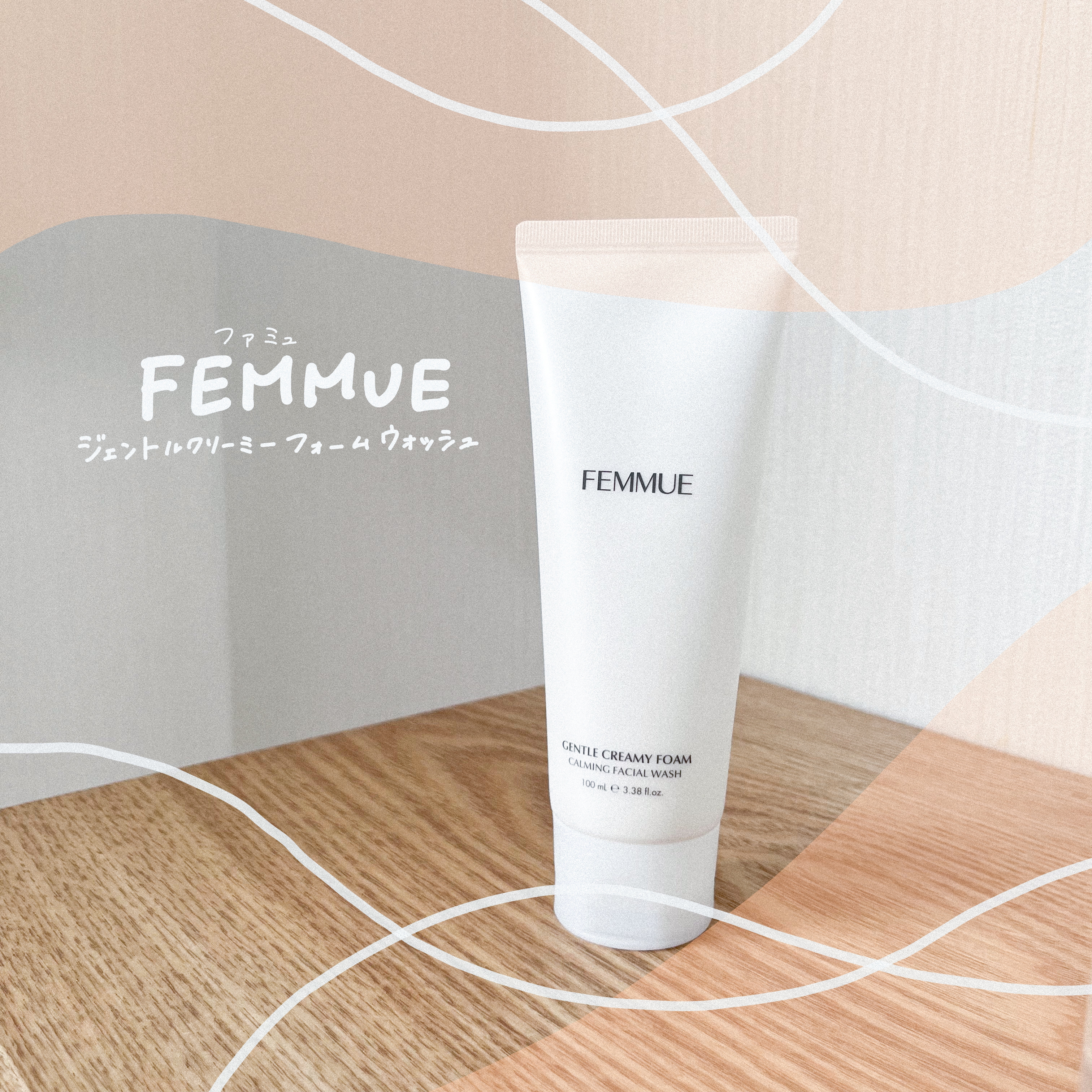 ジェントルクリーミー フォームウォッシュ/FEMMUE/洗顔フォームを使ったクチコミ（1枚目）