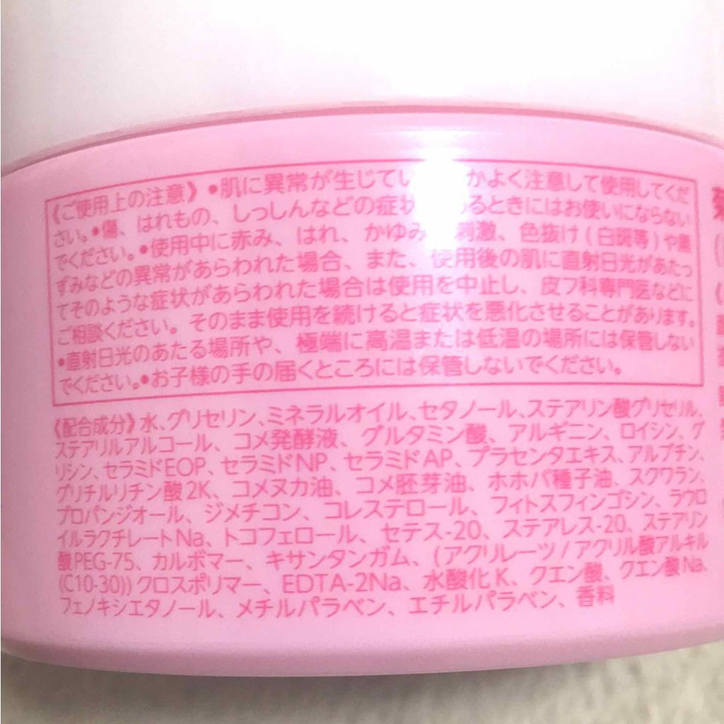 菊正宗 日本酒のクリーム/菊正宗/ボディクリームを使ったクチコミ(2枚目)