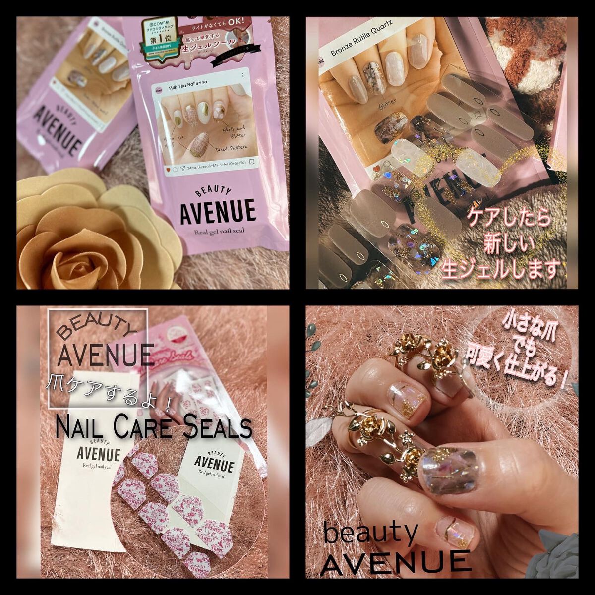 リアルジェルネイルシール/BEAUTY AVENUE/ネイルシールを使ったクチコミ（2枚目）