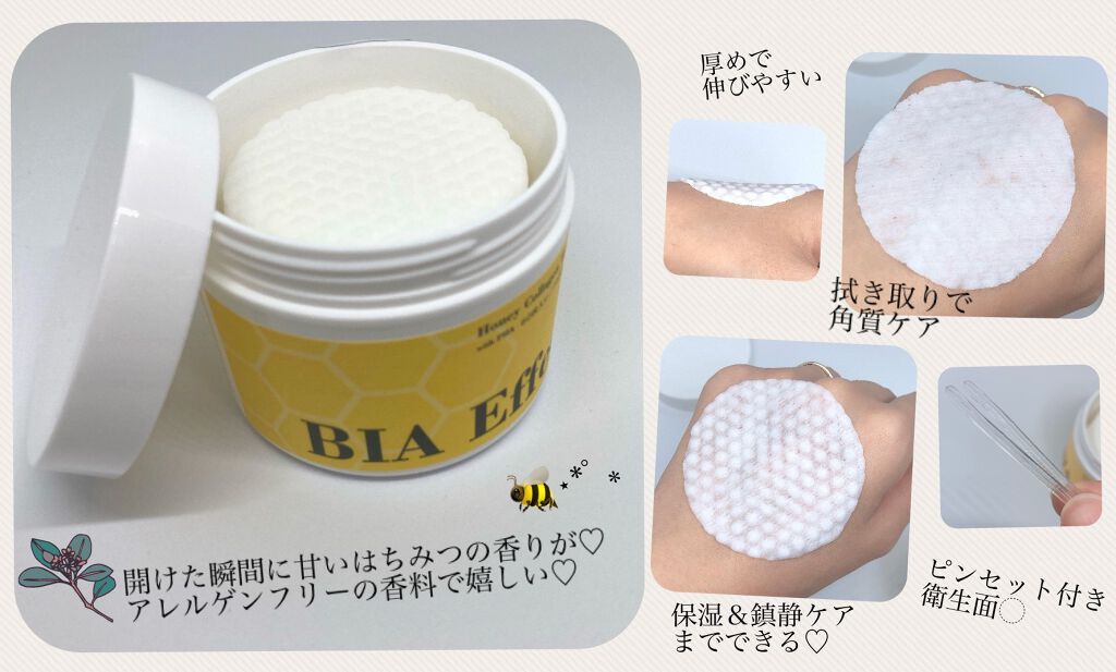 はちみつコラーゲントナーパッド/BIA Effect/トナーパッドを使ったクチコミ(2枚目)