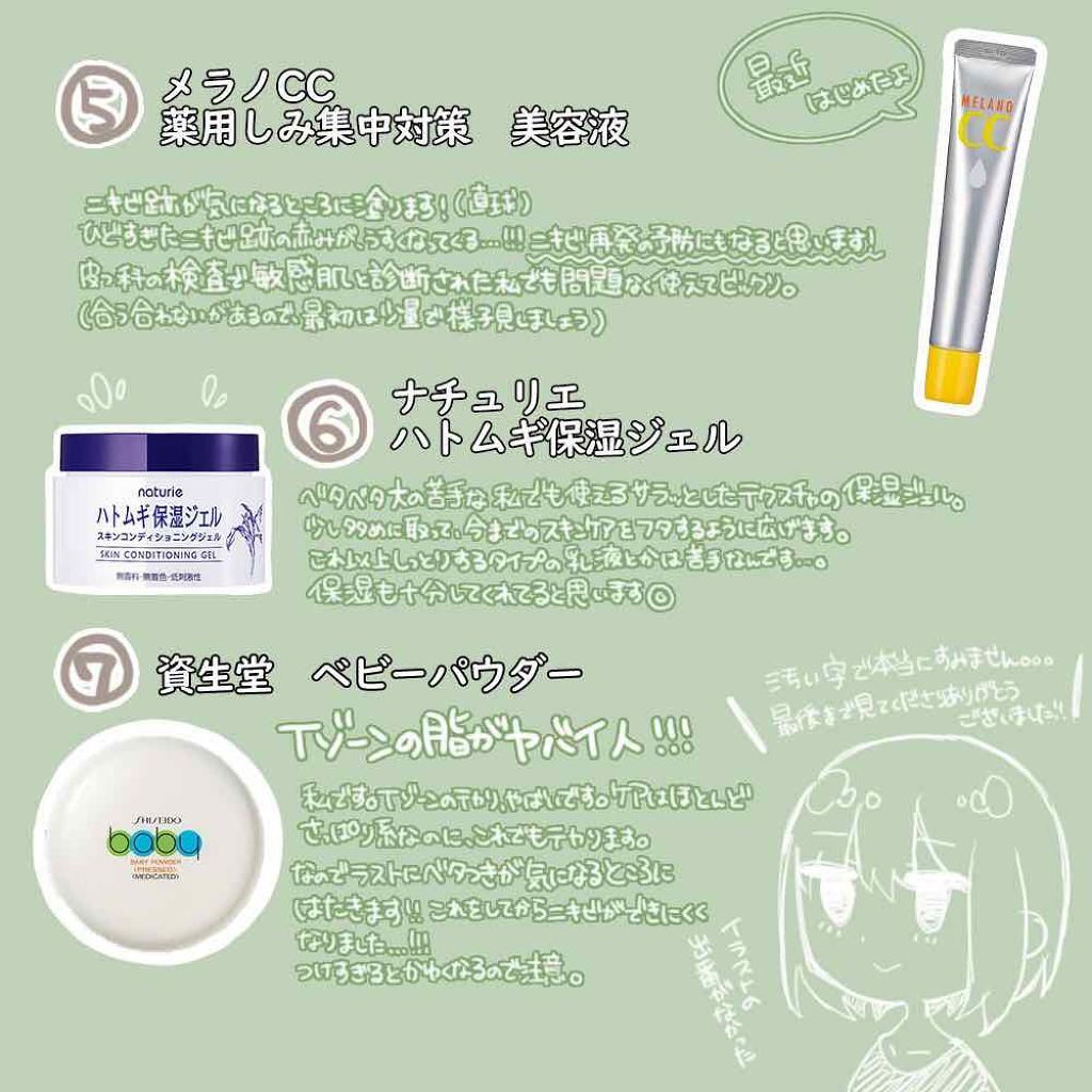 ハトムギ化粧水(ナチュリエ スキンコンディショナー R )/ナチュリエ/化粧水を使ったクチコミ(4枚目)