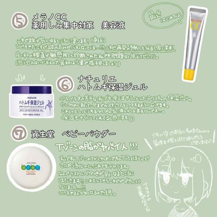 ハトムギ化粧水(ナチュリエ スキンコンディショナー R )/ナチュリエ/化粧水を使ったクチコミ(4枚目)