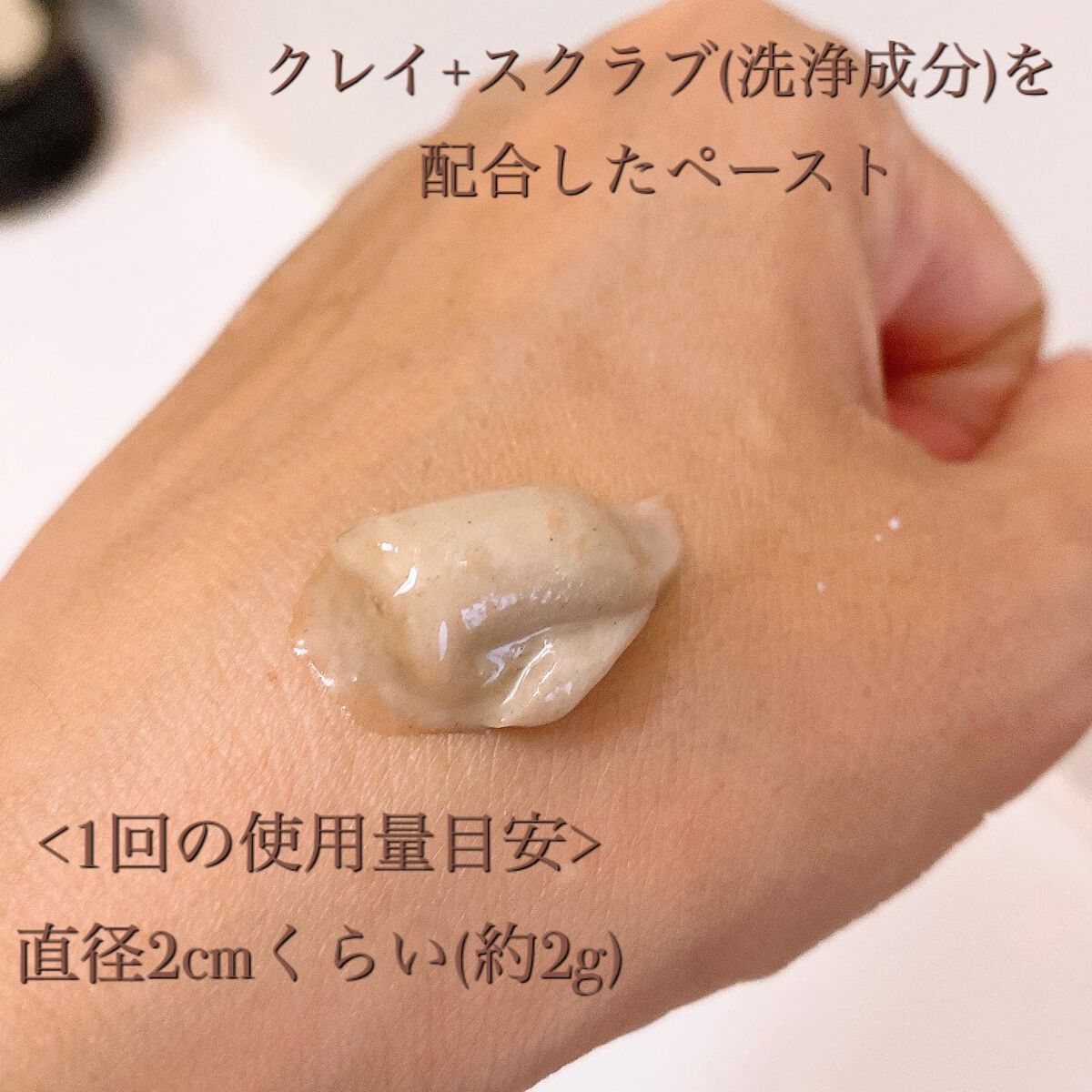 スクラビング　マッド　ウォッシュ/KANEBO/洗顔フォームを使ったクチコミ（2枚目）