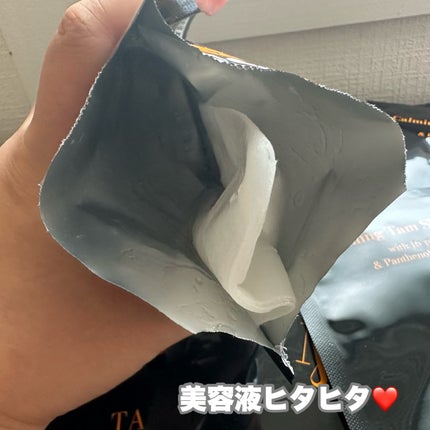 カーミングタムシートマスク/TAFOMI/シートマスク・パックを使ったクチコミ(2枚目)