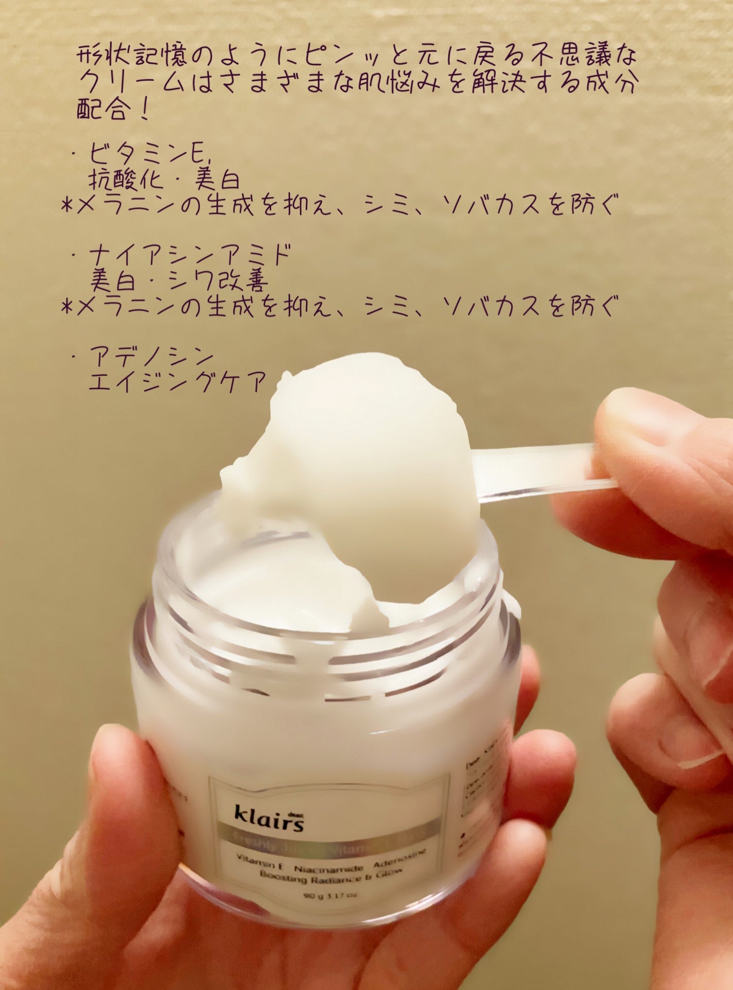 フレッシュリージュースドビタミンEマスク(90g)/Klairs/フェイスクリームを使ったクチコミ(2枚目)