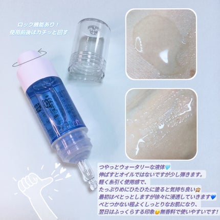 5種の原液MIX エンリッチ/Bアンプル/美容液を使ったクチコミ(3枚目)