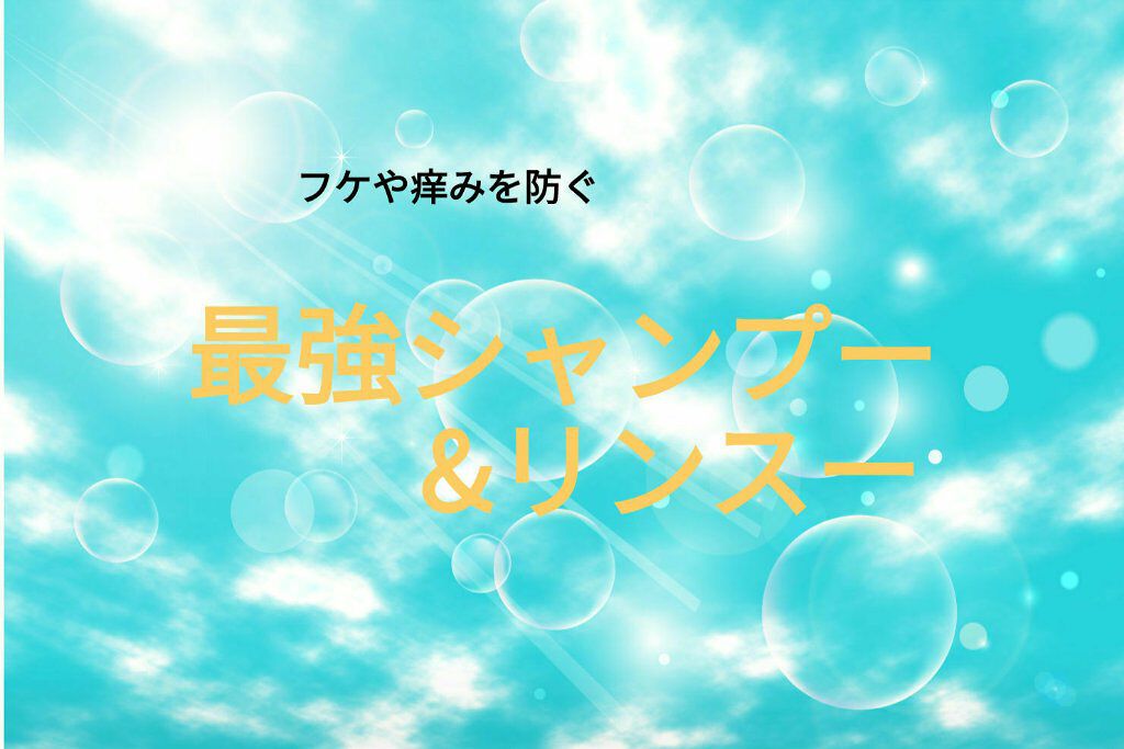 リンスインシャンプー/シーブリーズ/市販シャンプーを使ったクチコミ（1枚目）