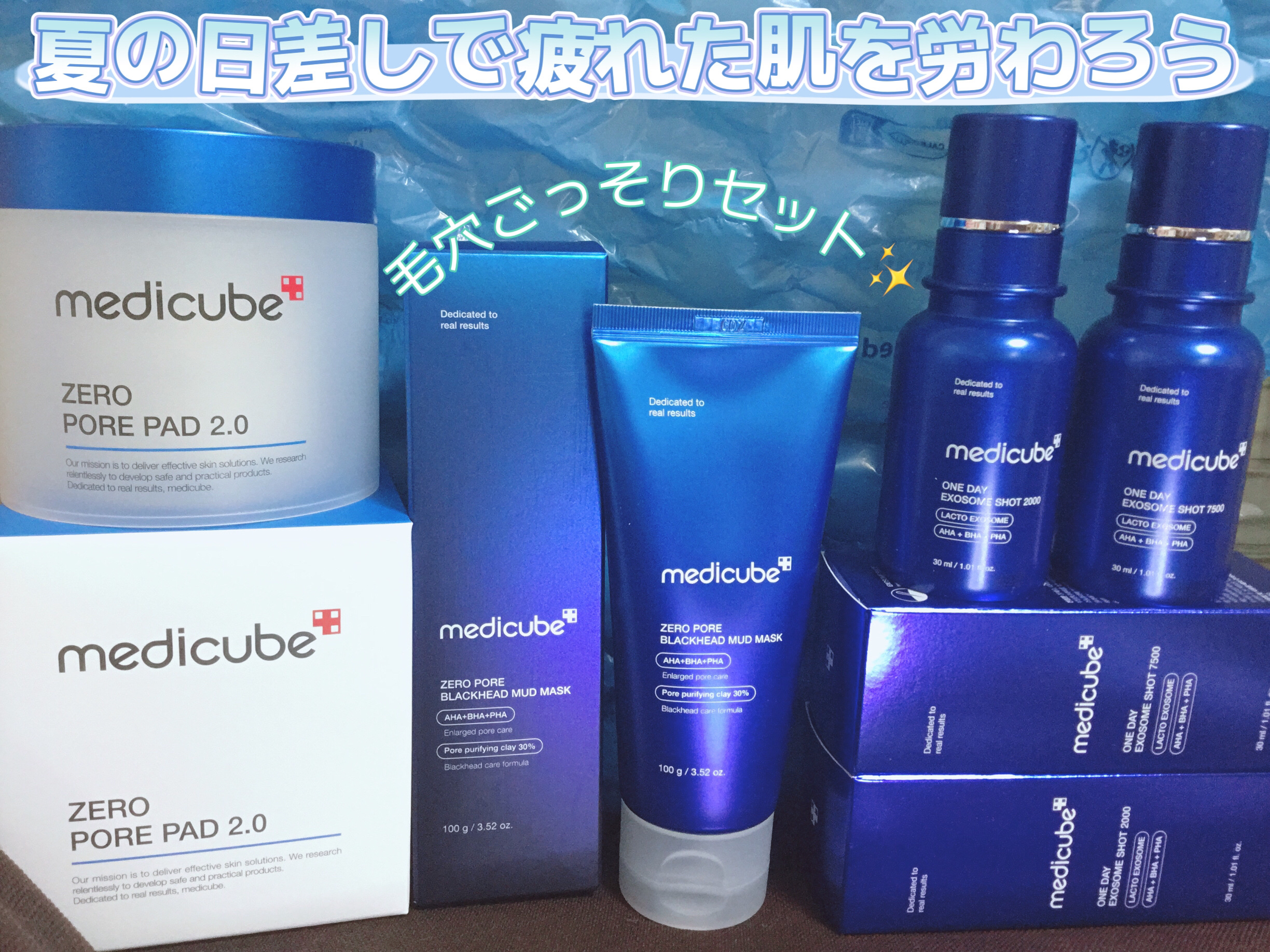 ゼロ毛穴パッド 2.0/MEDICUBE/トナーパッドを使ったクチコミ（1枚目）