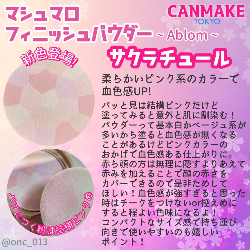 マシュマロフィニッシュパウダー　～Abloom～/キャンメイク/プレストパウダーを使ったクチコミ（3枚目）