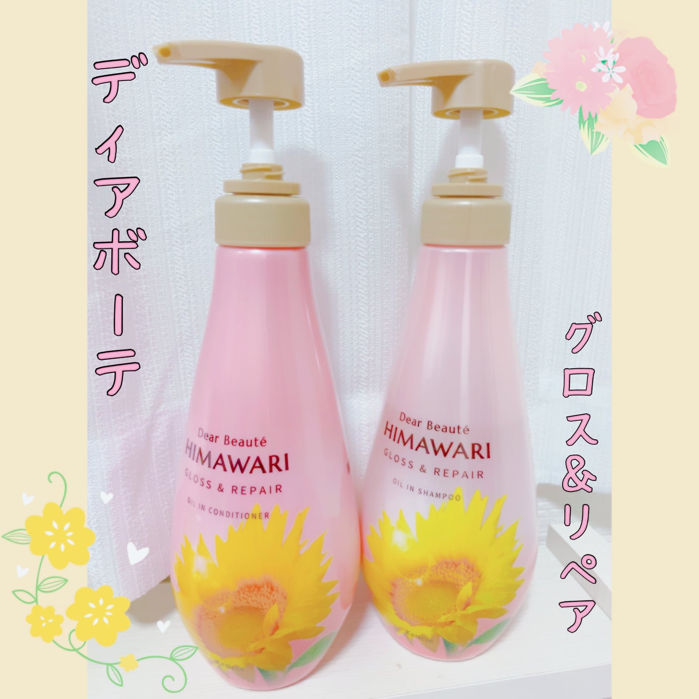 オイルインシャンプー/オイルインコンディショナー (グロス&リペア)/ディアボーテ/市販シャンプーを使ったクチコミ(1枚目)