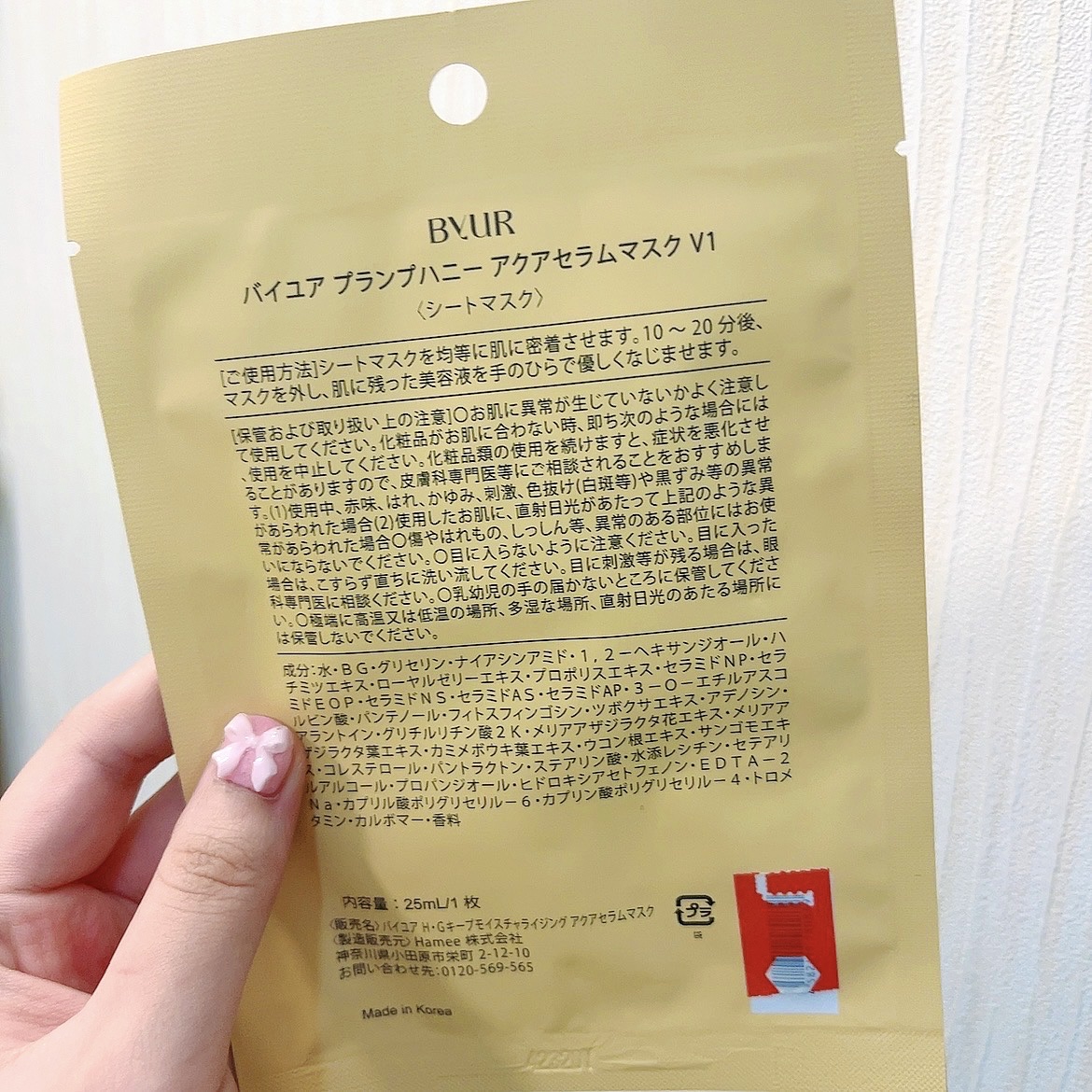 プランプハニー アクアセラムマスク/ByUR/シートマスク・パックを使ったクチコミ（2枚目）
