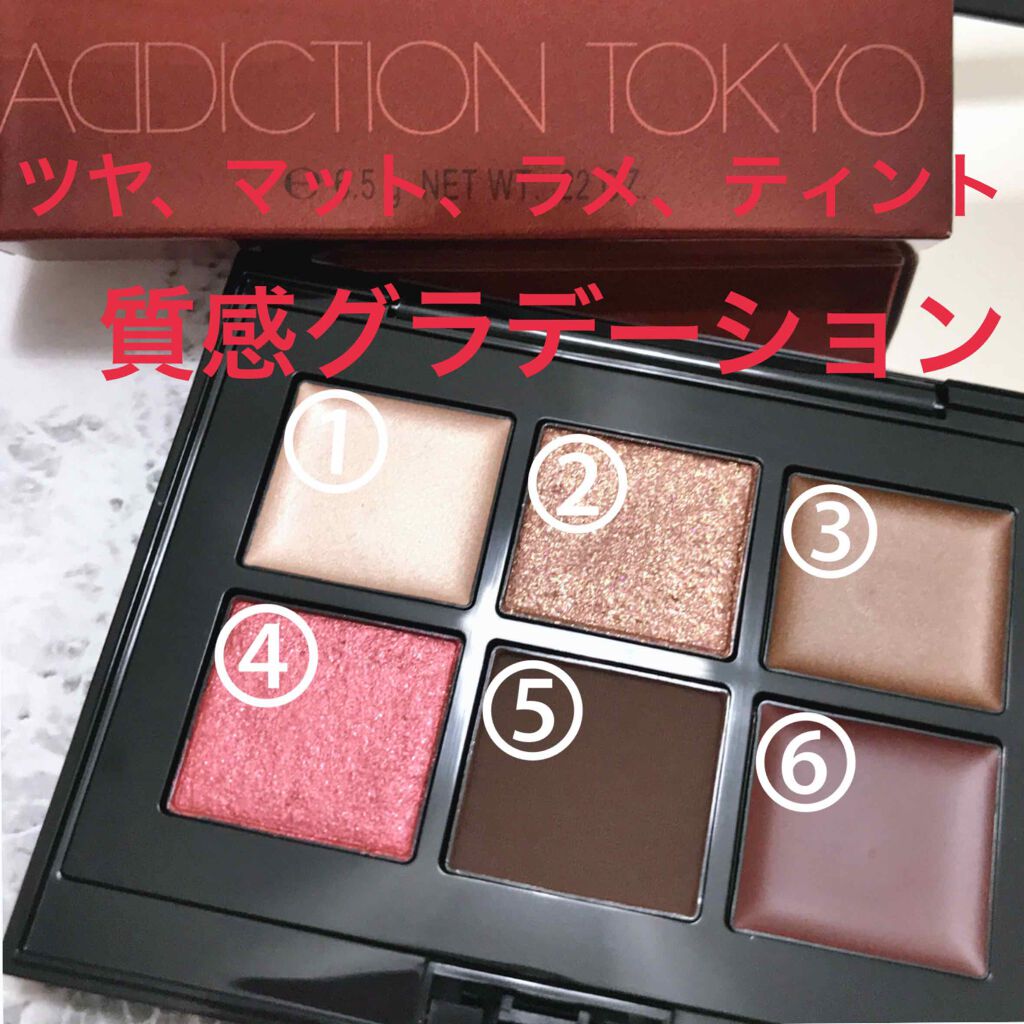 コンパクトアディクション リミテッド エディション 99＋ 02 Deeply Bold/ADDICTION/アイシャドウパレットを使ったクチコミ（2枚目）