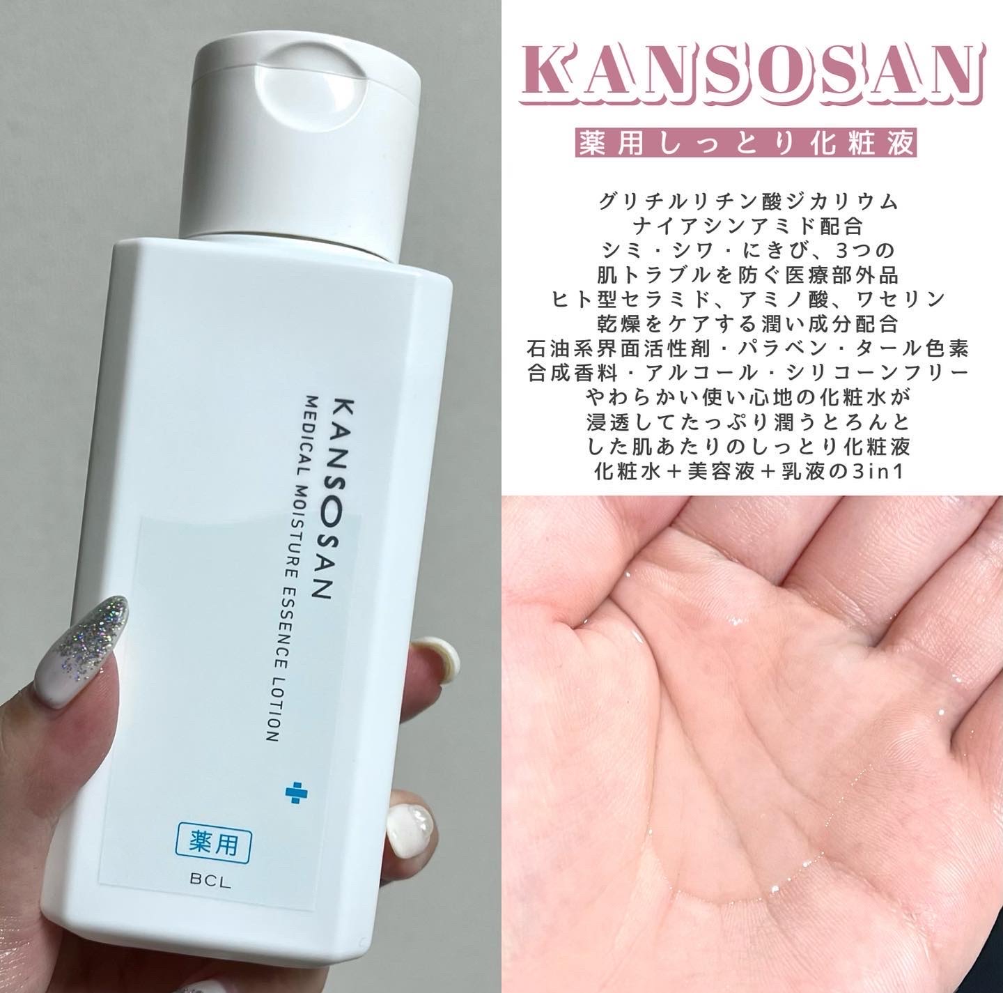 乾燥さん 薬用しっとりクリーム 【医薬部外品】/乾燥さん/フェイスクリームを使ったクチコミ（3枚目）