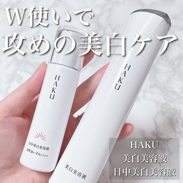試してみた】メラノフォーカスV/HAKU | LIPS