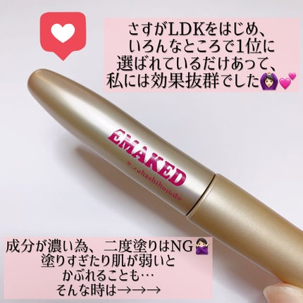 EMAKED(エマーキット)/水橋保寿堂製薬/まつげ美容液を使ったクチコミ(7枚目)