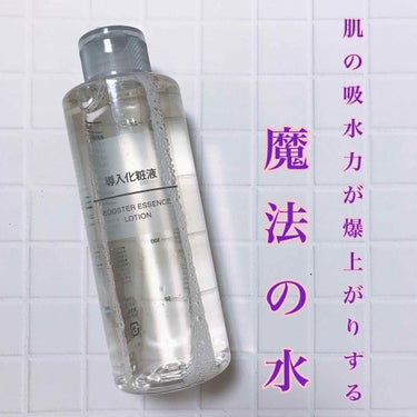 クリアケア拭き取り化粧水/無印良品/拭き取り化粧水を使ったクチコミ（1枚目）