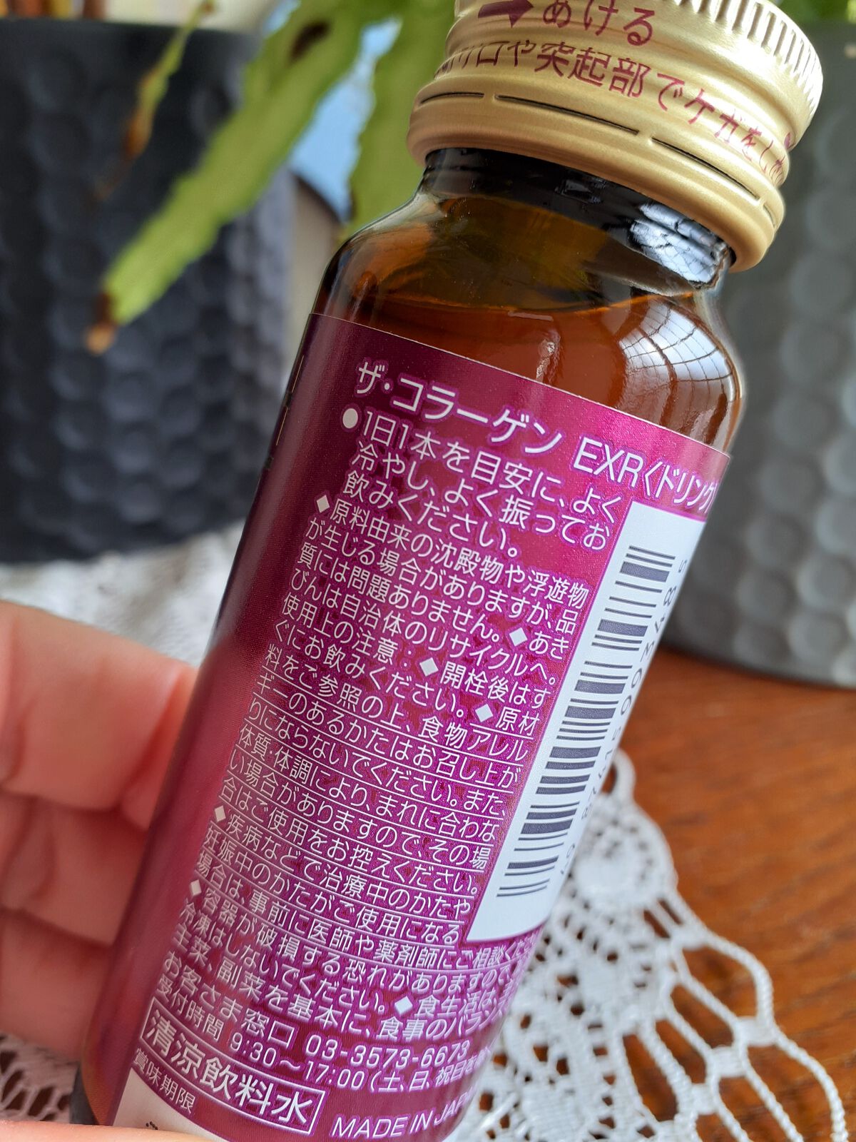 ザ・コラーゲン EXR <ドリンク>/ザ・コラーゲン/美容ドリンクを使ったクチコミ(2枚目)