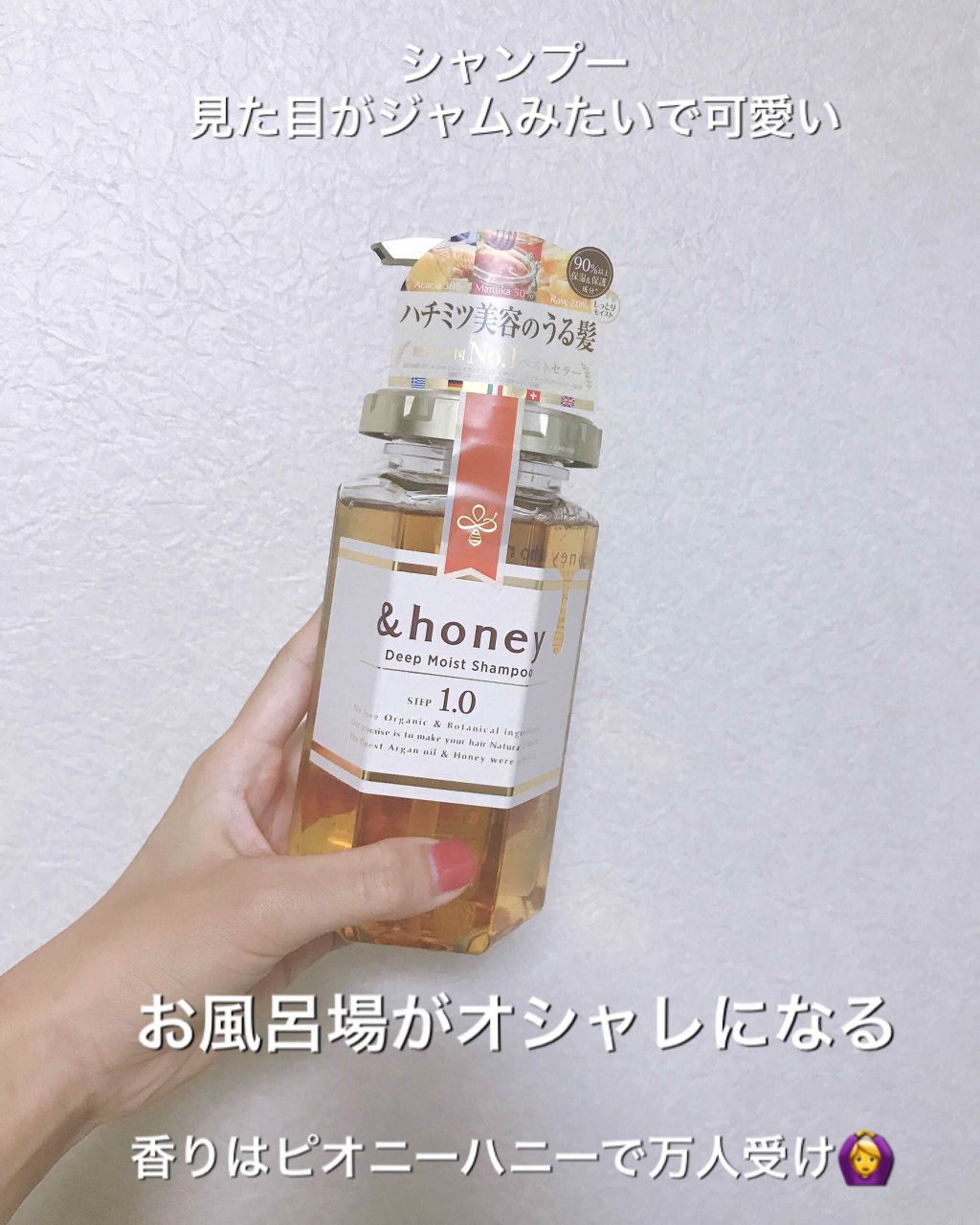 ディープモイスト シャンプー1.0／ヘアトリートメント2.0/&honey/市販シャンプーを使ったクチコミ（2枚目）