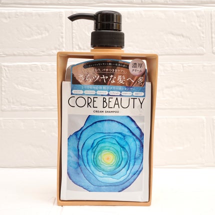 クリームシャンプー/CORE BEAUTY/市販シャンプーを使ったクチコミ(2枚目)