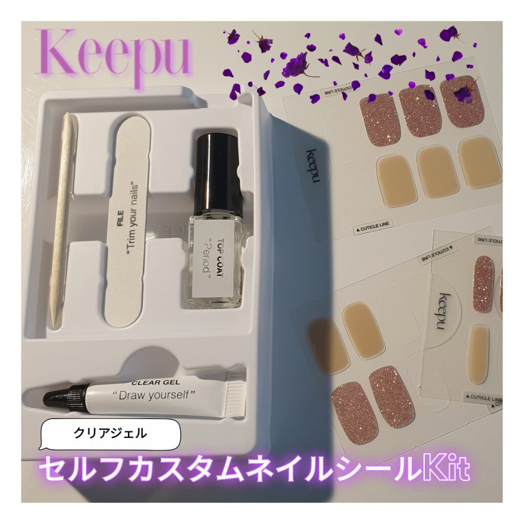 セルフカスタム ネイルシール/KEEPU/ネイルシールを使ったクチコミ(1枚目)