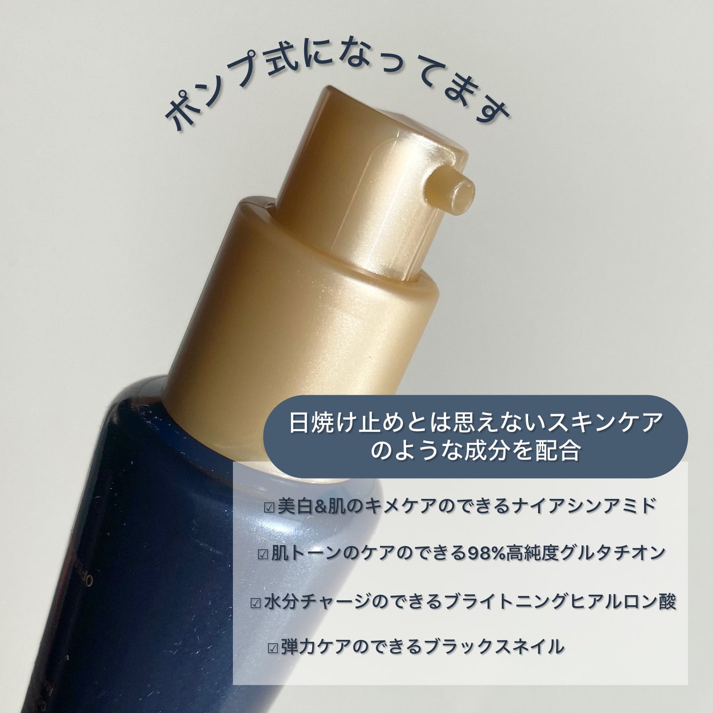 ブラックスネイルグルタチオントーンアップサン/Dr.G/日焼け止めクリームを使ったクチコミ(3枚目)