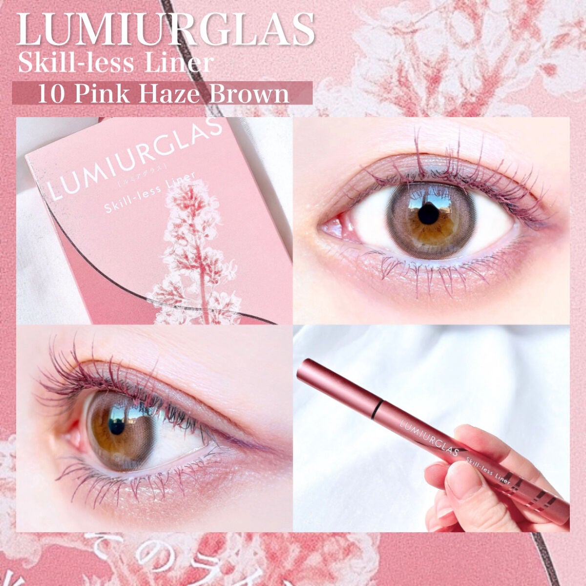 ロング&カールマスカラ アドバンストフィルム/ヒロインメイク/マスカラを使ったクチコミ(1枚目)