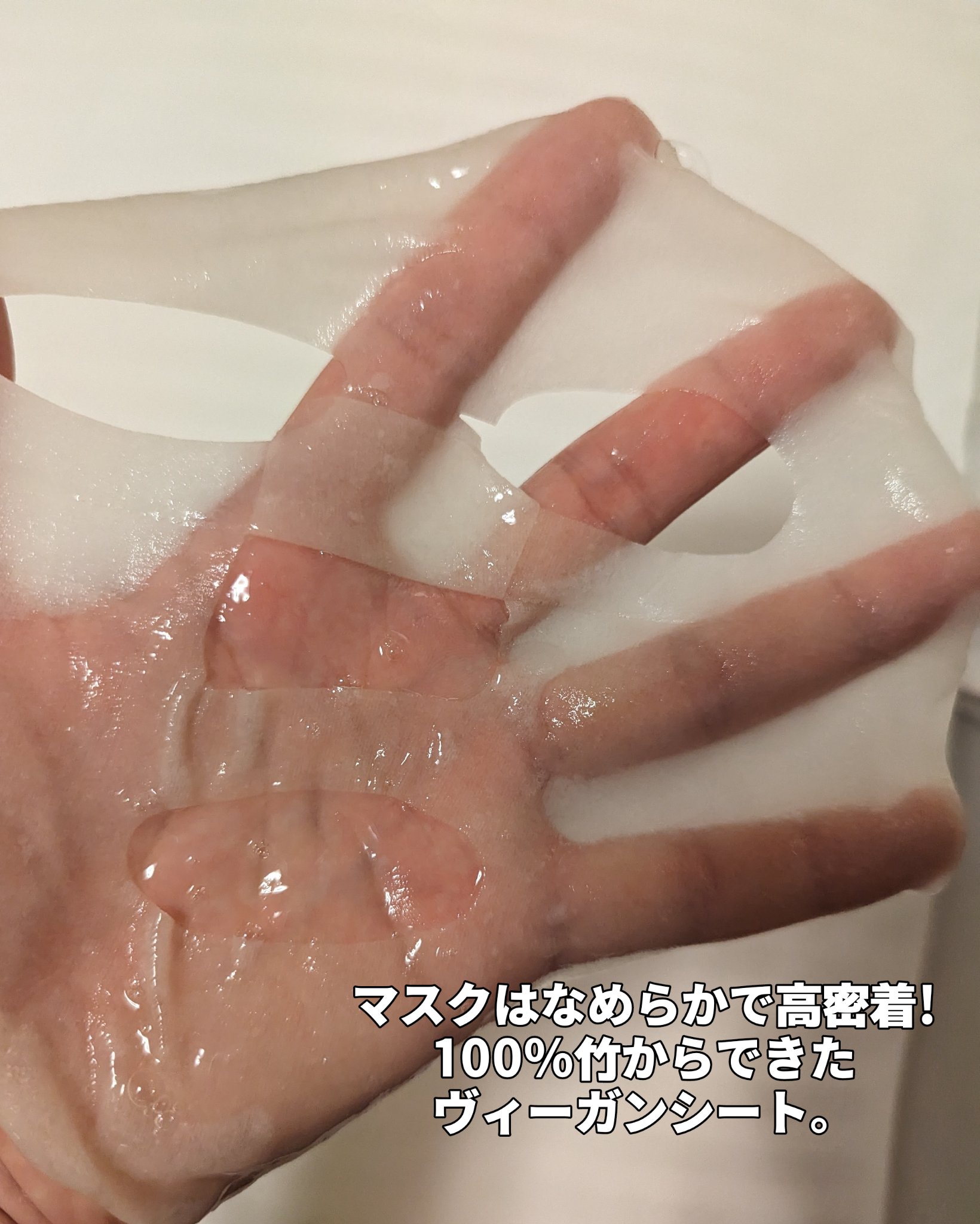 ビフィダバイオームセラムマスク/manyo/シートマスク・パックを使ったクチコミ（2枚目）