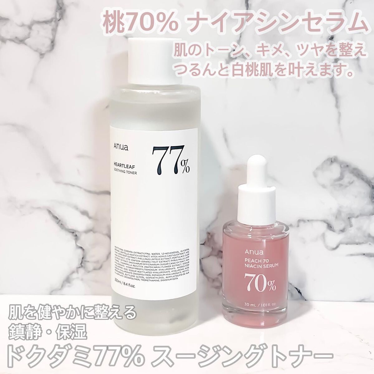 ドクダミ 77 スージングトナー/Anua/化粧水を使ったクチコミ（2枚目）