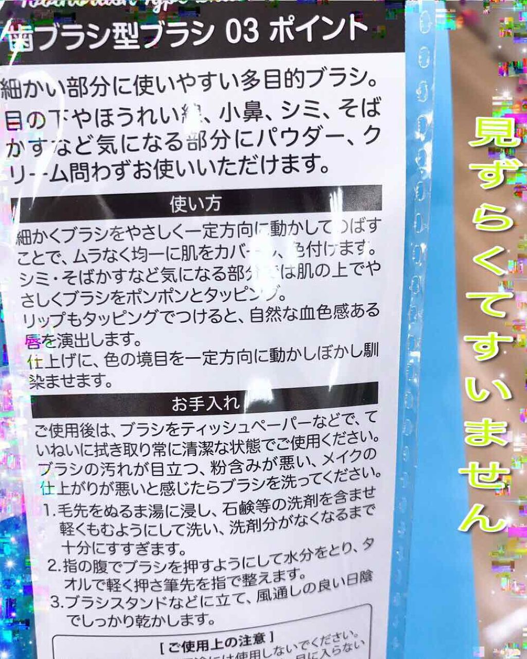 歯ブラシ型メイクブラシ/セリア/メイクブラシを使ったクチコミ（2枚目）