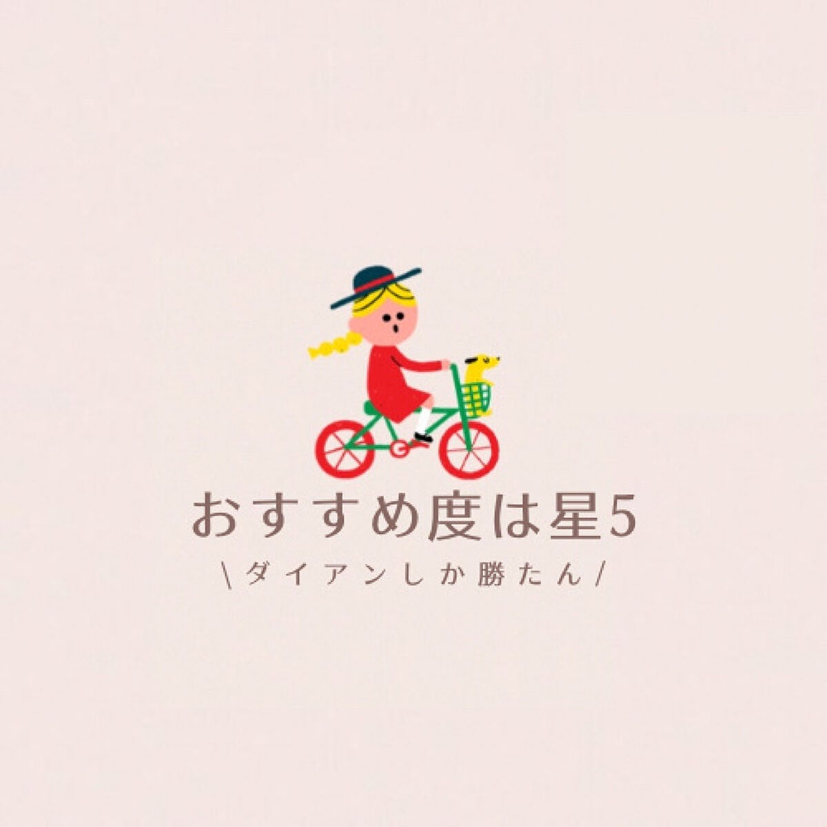 パーフェクトビューティ モイストダイアン エクストラダメージリペア シャンプー/トリートメント/ダイアン/市販シャンプーを使ったクチコミ(5枚目)