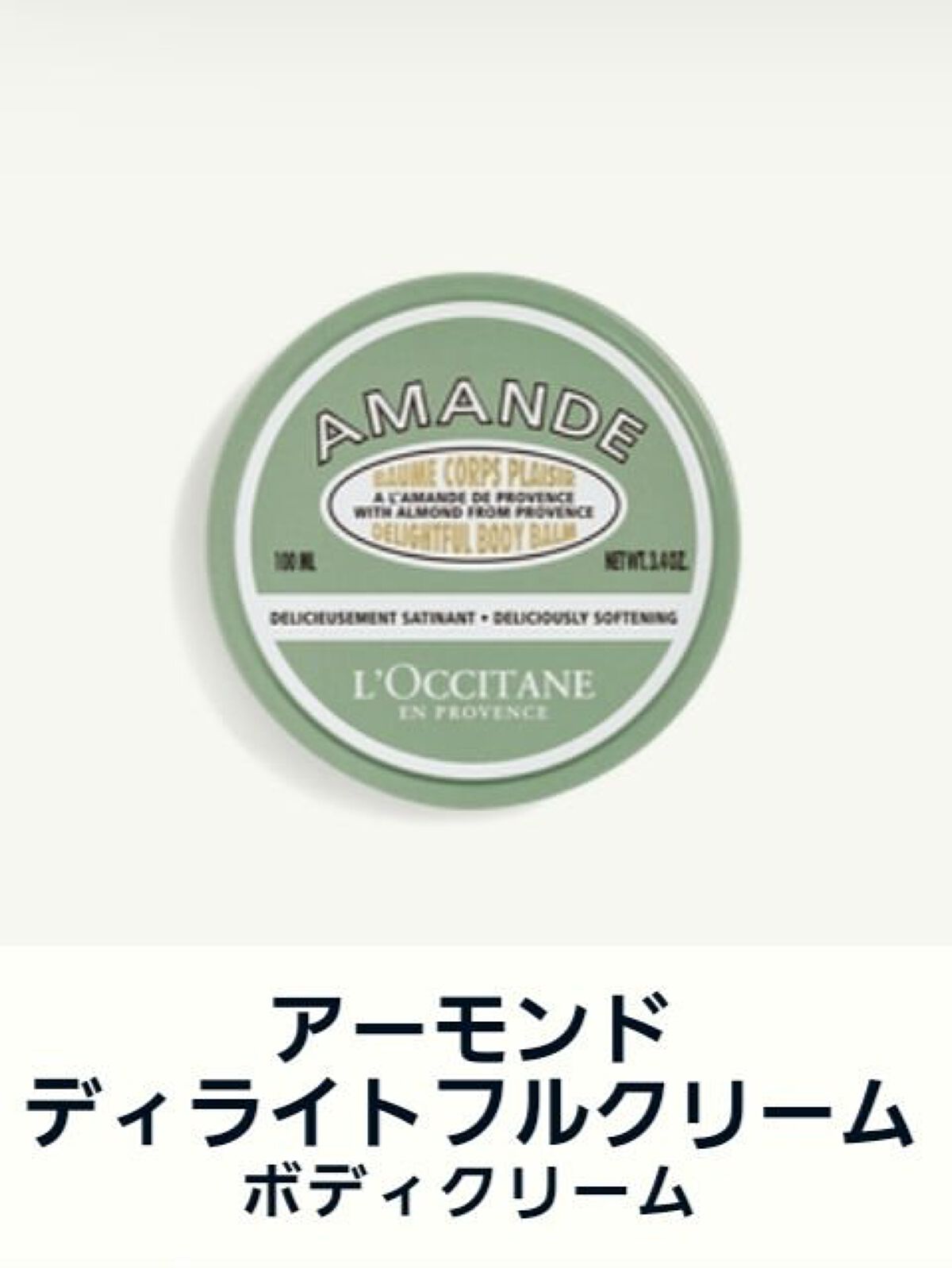 アーモンド ミューズリースクラブ/L'OCCITANE/ボディスクラブを使ったクチコミ（2枚目）